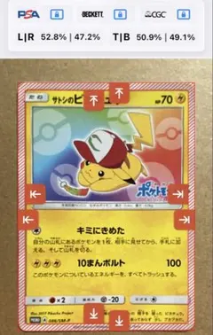 2026年最新】サトシのピカチュウ 086の人気アイテム - メルカリ