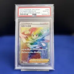 2026年最新】ヒガナの決意 psa10の人気アイテム - メルカリ