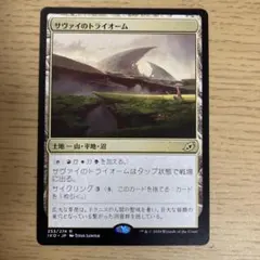 2026年最新】トライオームの人気アイテム - メルカリ