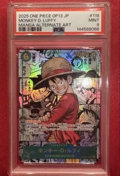 2026年最新】ルフィ コミパラ psa9の人気アイテム - メルカリ