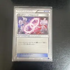 2026年最新】ポケモンカードゲームミュウツーソウルリンクの人気