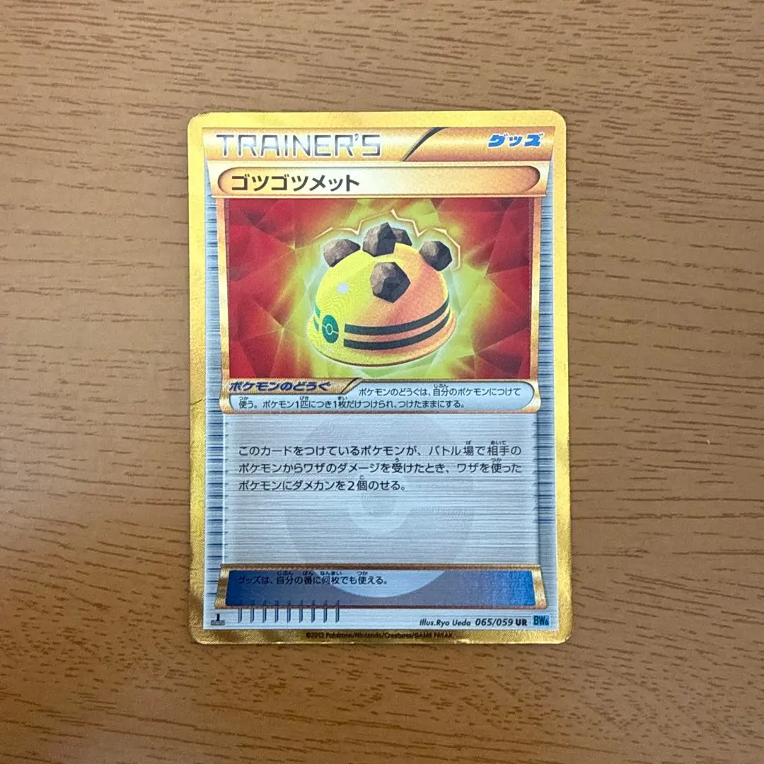 2026年最新】ゴツゴツメット URの人気アイテム - メルカリ