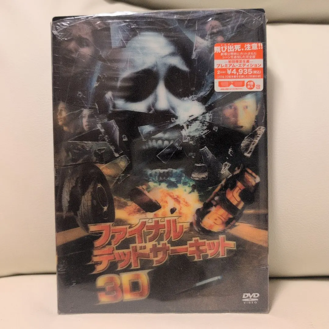 2026年最新】ファイナルデッドサーキットの人気アイテム - メルカリ