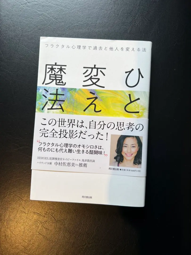 2026年最新】フラクタル心理学の人気アイテム - メルカリ