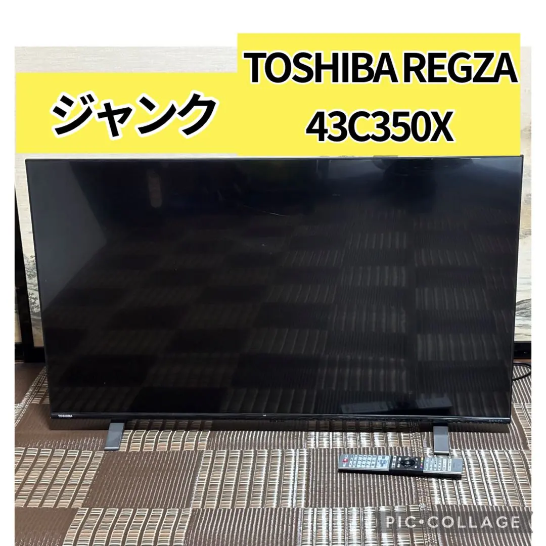 2026年最新】REGZA ジャンク 350の人気アイテム - メルカリ