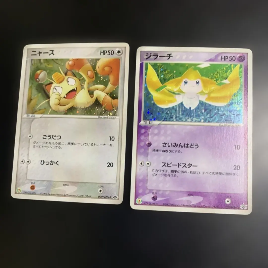 2026年最新】ポケモンカード ジラーチ 025/ADV-P セブンの人気アイテム