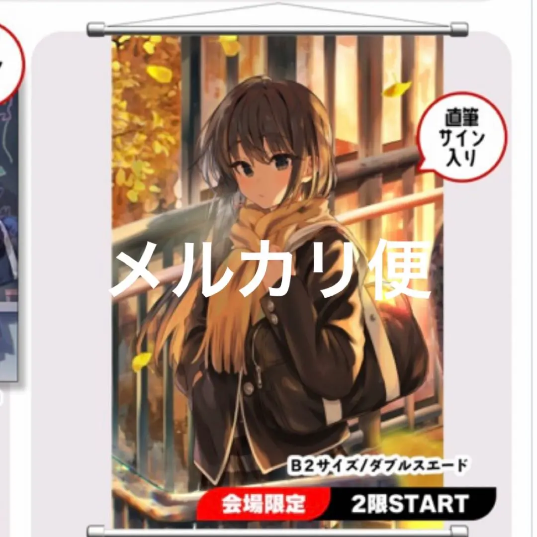 2026年最新】俺ガイル 直筆サインの人気アイテム - メルカリ