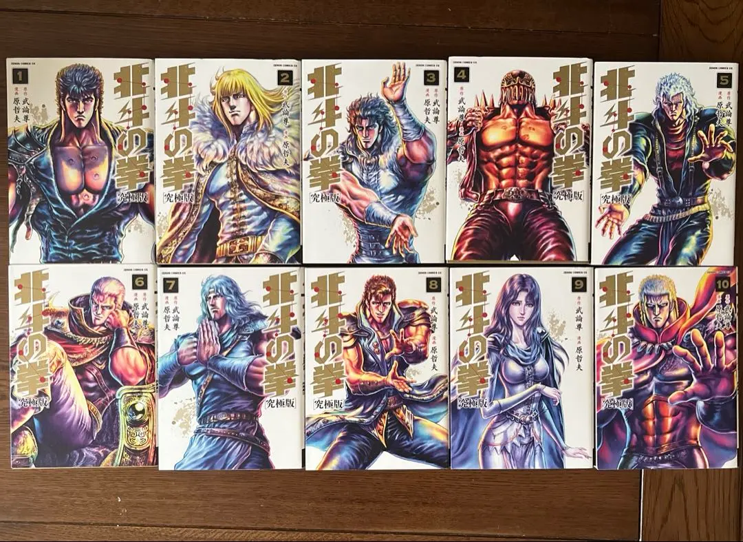2026年最新】北斗の拳 全巻 究極版の人気アイテム - メルカリ