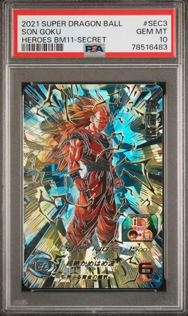 2026年最新】bm11-sec3 psaの人気アイテム - メルカリ