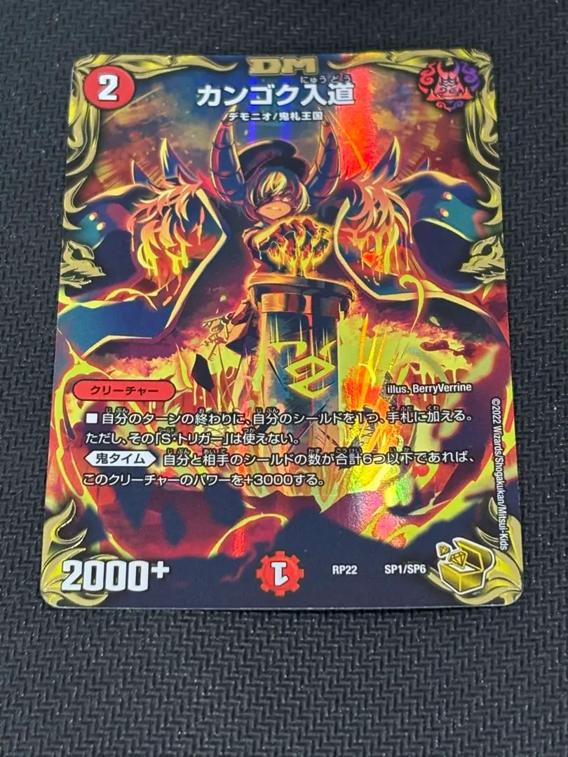 2026年最新】カンゴク入道 金の人気アイテム - メルカリ