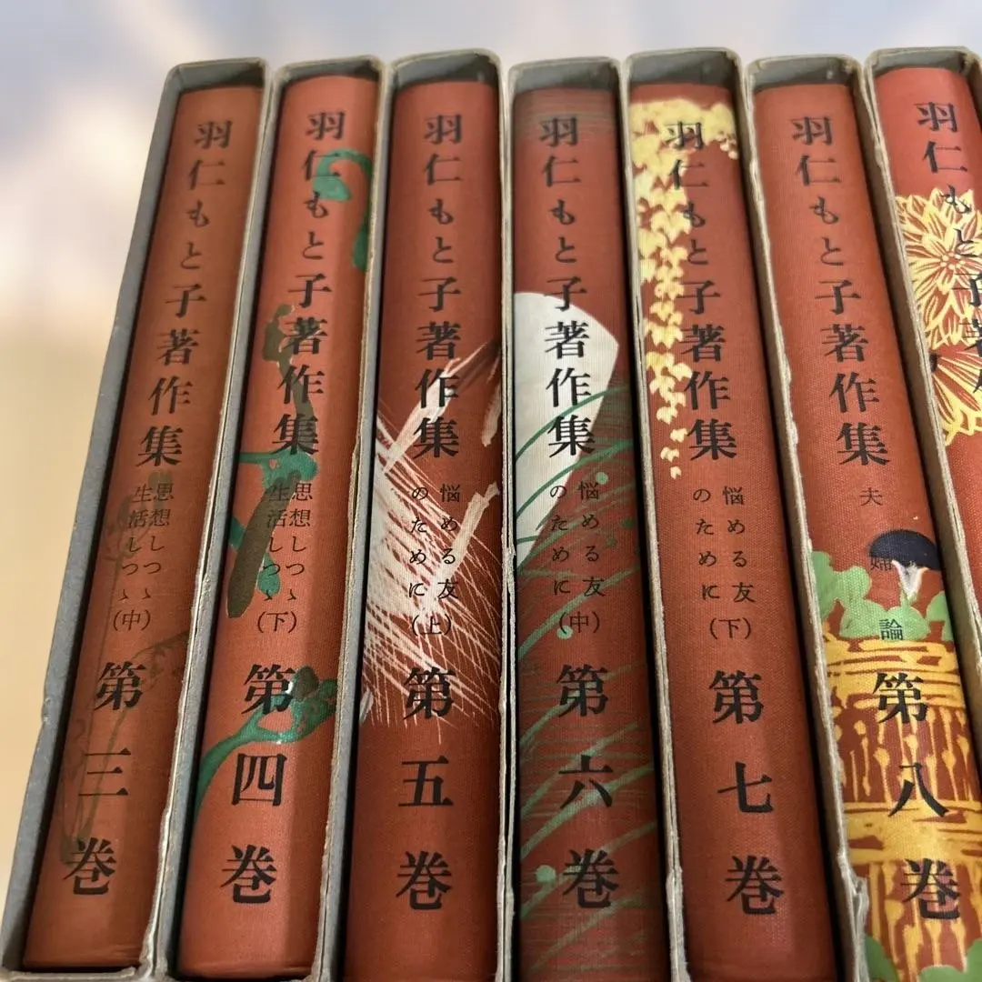 2026年最新】羽仁もと子著作集（第21巻）の人気アイテム - メルカリ