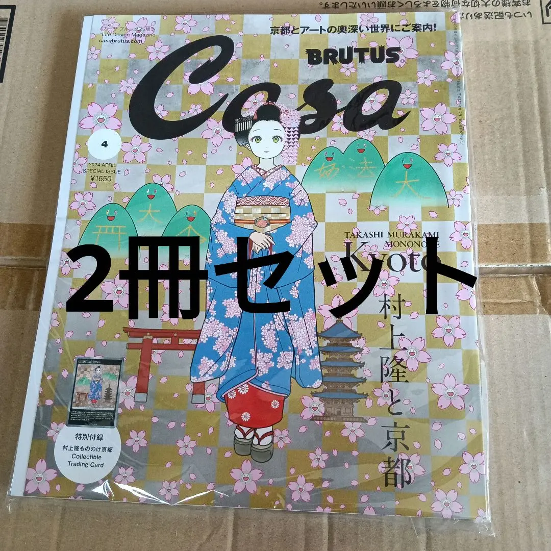 2026年最新】casa brutus 村上隆 カードの人気アイテム - メルカリ
