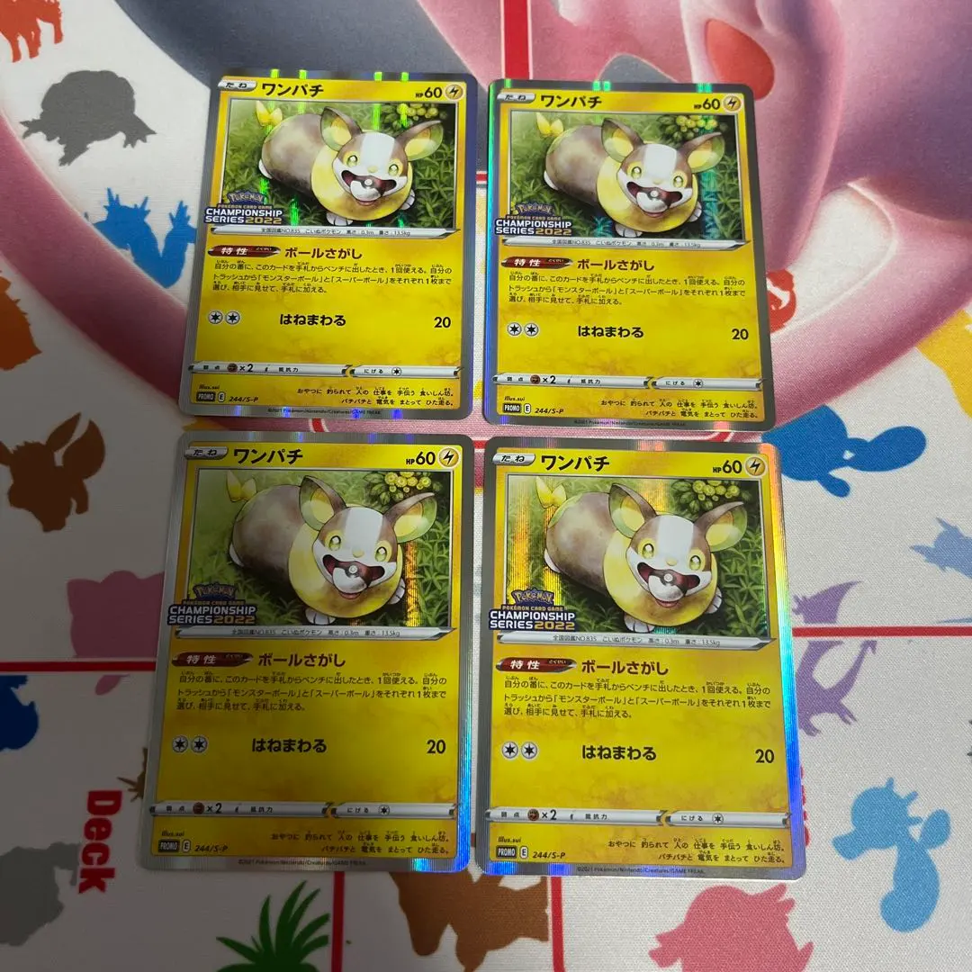 2026年最新】ワンパチ プロモの人気アイテム - メルカリ