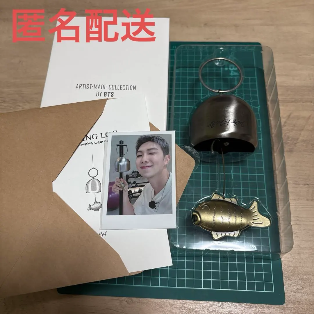 2026年最新】bts rm 風鈴の人気アイテム - メルカリ