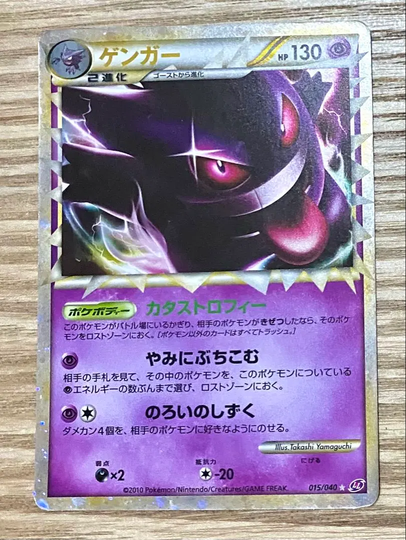 2026年最新】げンガー グレートの人気アイテム - メルカリ