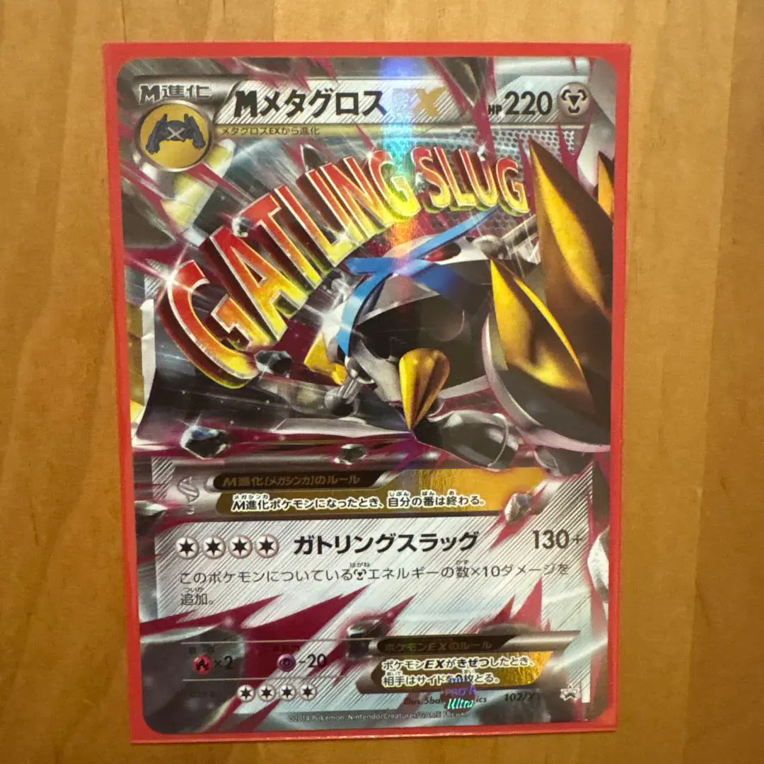 2026年最新】ポケモンカードゲームXY スペシャルパック 銀のM