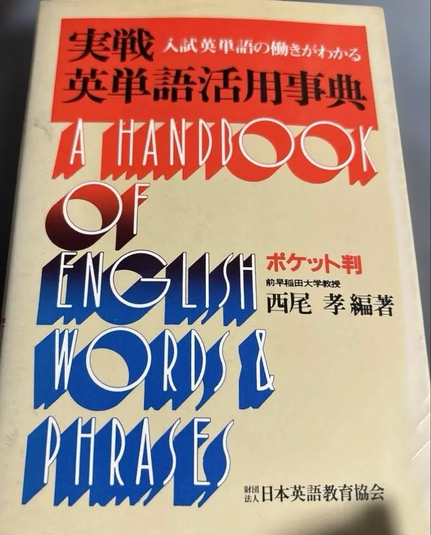 2026年最新】西尾孝の人気アイテム - メルカリ