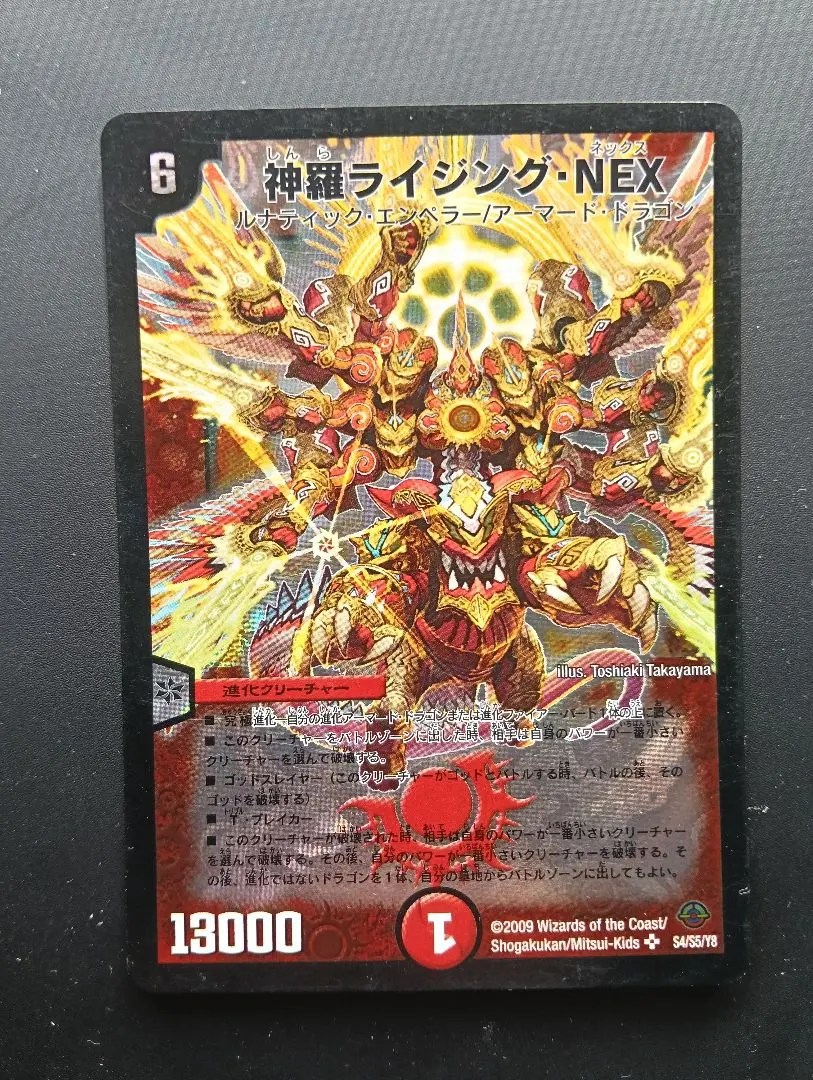 2026年最新】神羅ライジング・NEXの人気アイテム - メルカリ