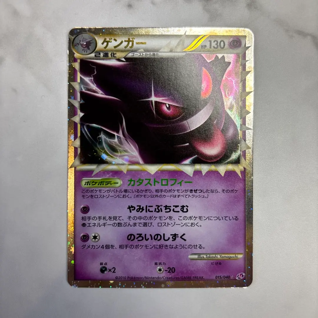 2026年最新】ゲンガーグレートの人気アイテム - メルカリ