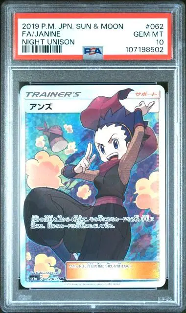 2026年最新】アンズ sr psa10の人気アイテム - メルカリ