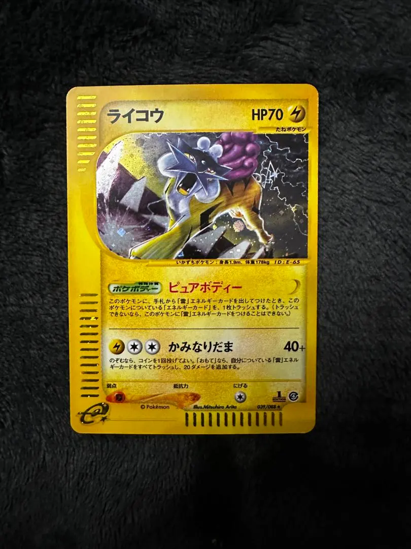 2026年最新】ライコウ eカードの人気アイテム - メルカリ