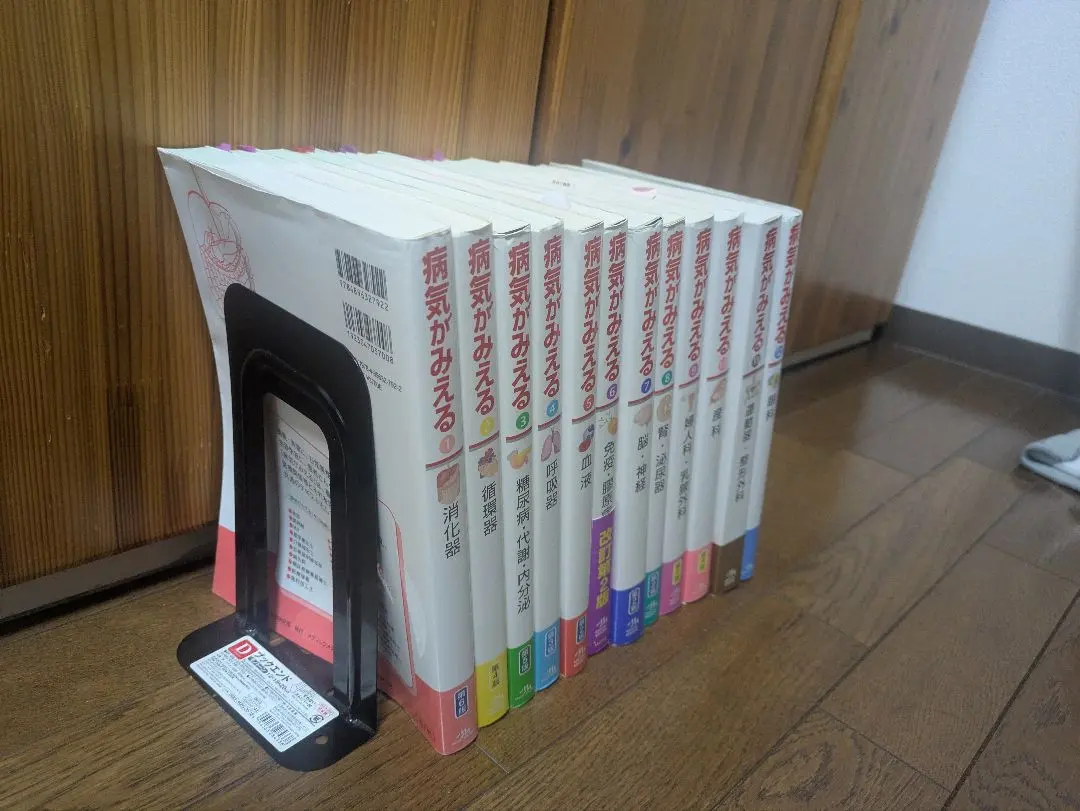 2026年最新】病気 が みえる 全巻 セットの人気アイテム - メルカリ