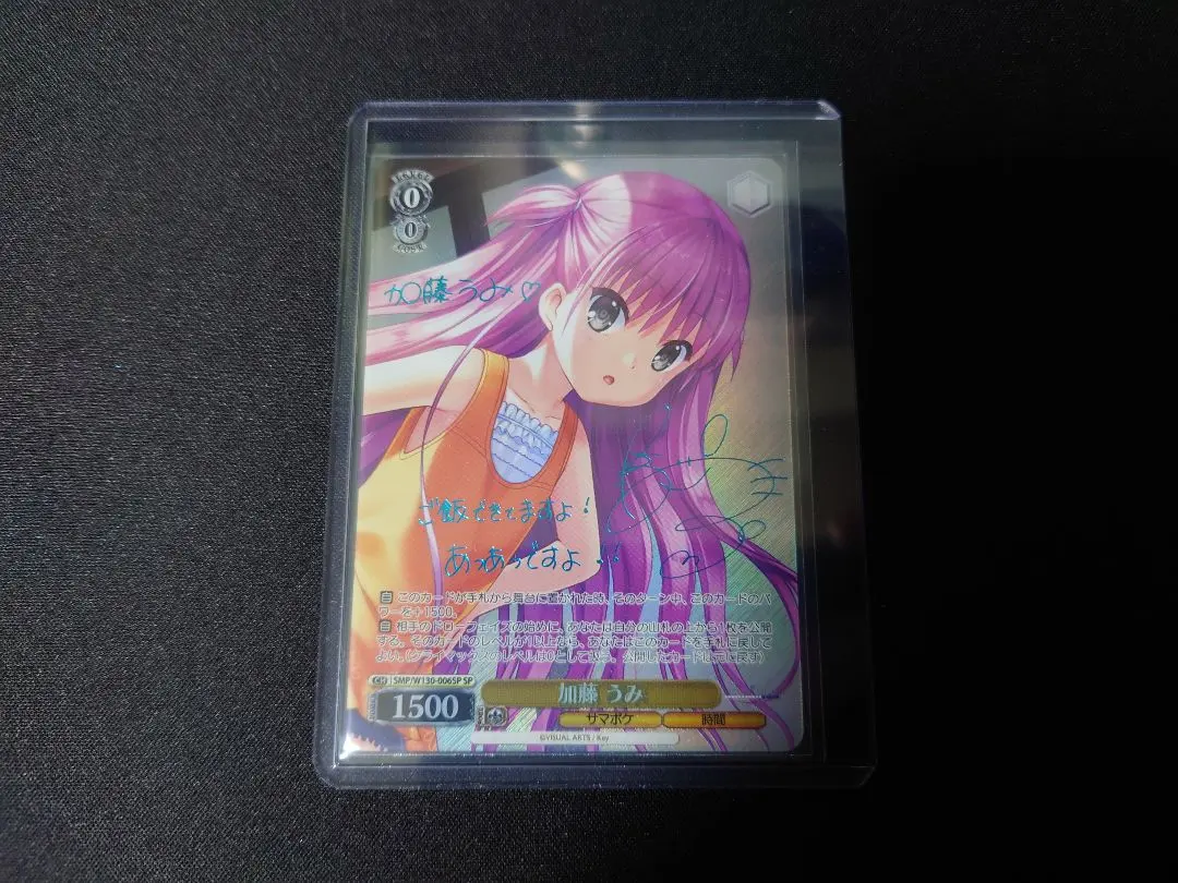 2026年最新】加藤うみ spの人気アイテム - メルカリ