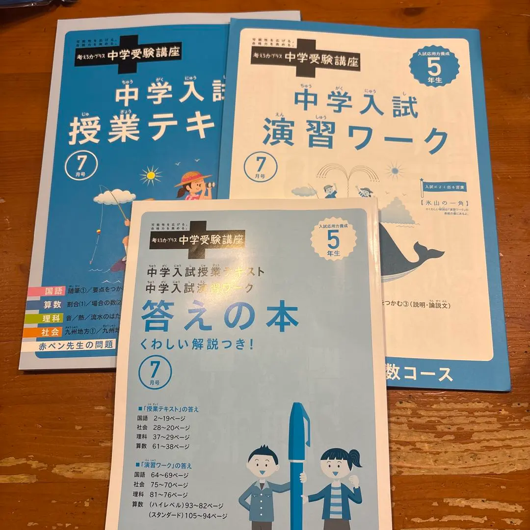 2026年最新】名進研 5年の人気アイテム - メルカリ