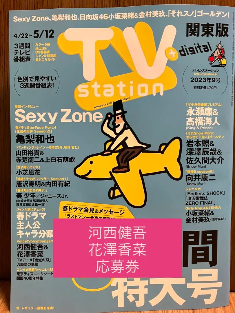 2026年最新】河西健吾 サインの人気アイテム - メルカリ