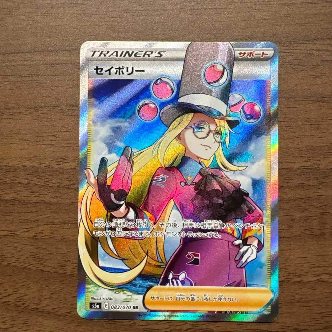 2026年最新】セイボリーsrの人気アイテム - メルカリ