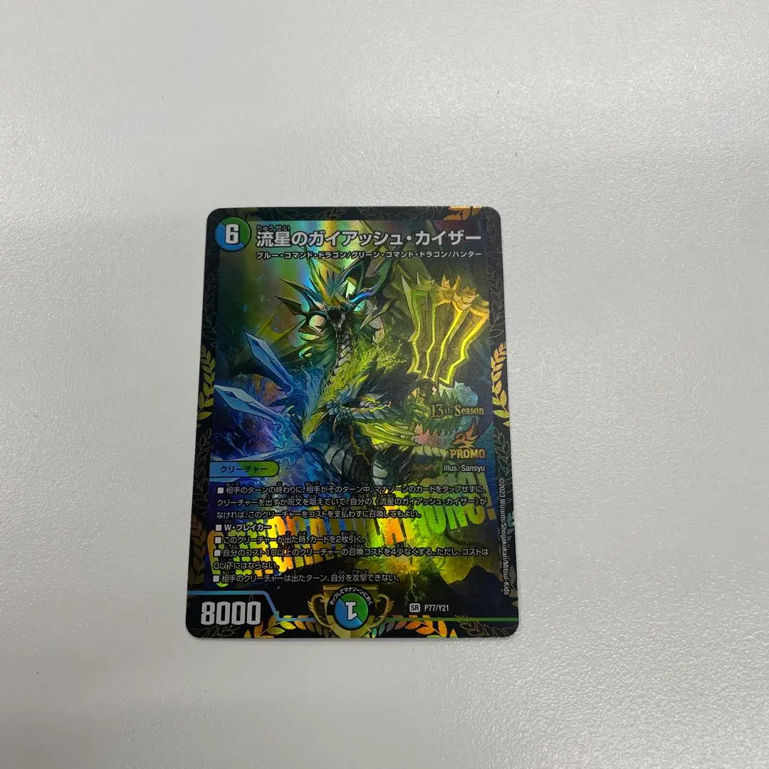 2026年最新】ガイアッシュカイザー csの人気アイテム - メルカリ