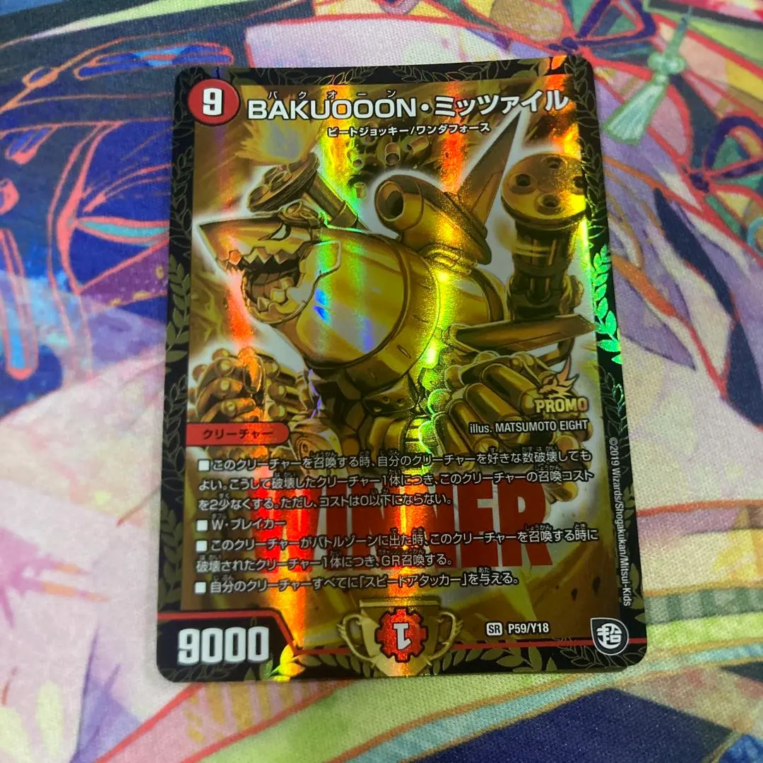 2026年最新】ミッツァイル プロモの人気アイテム - メルカリ