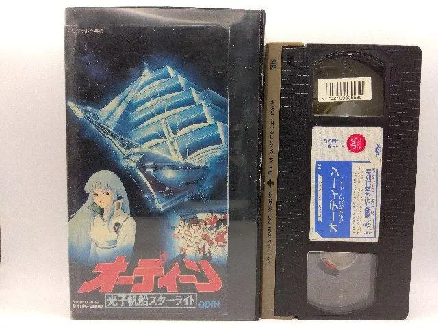 2026年最新】オーディーン 光子帆船スターライトの人気アイテム - メルカリ