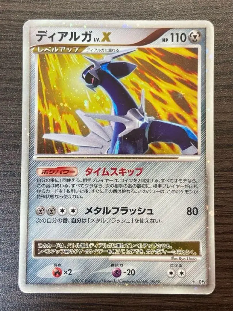 2026年最新】ディアルガg lv.xの人気アイテム - メルカリ