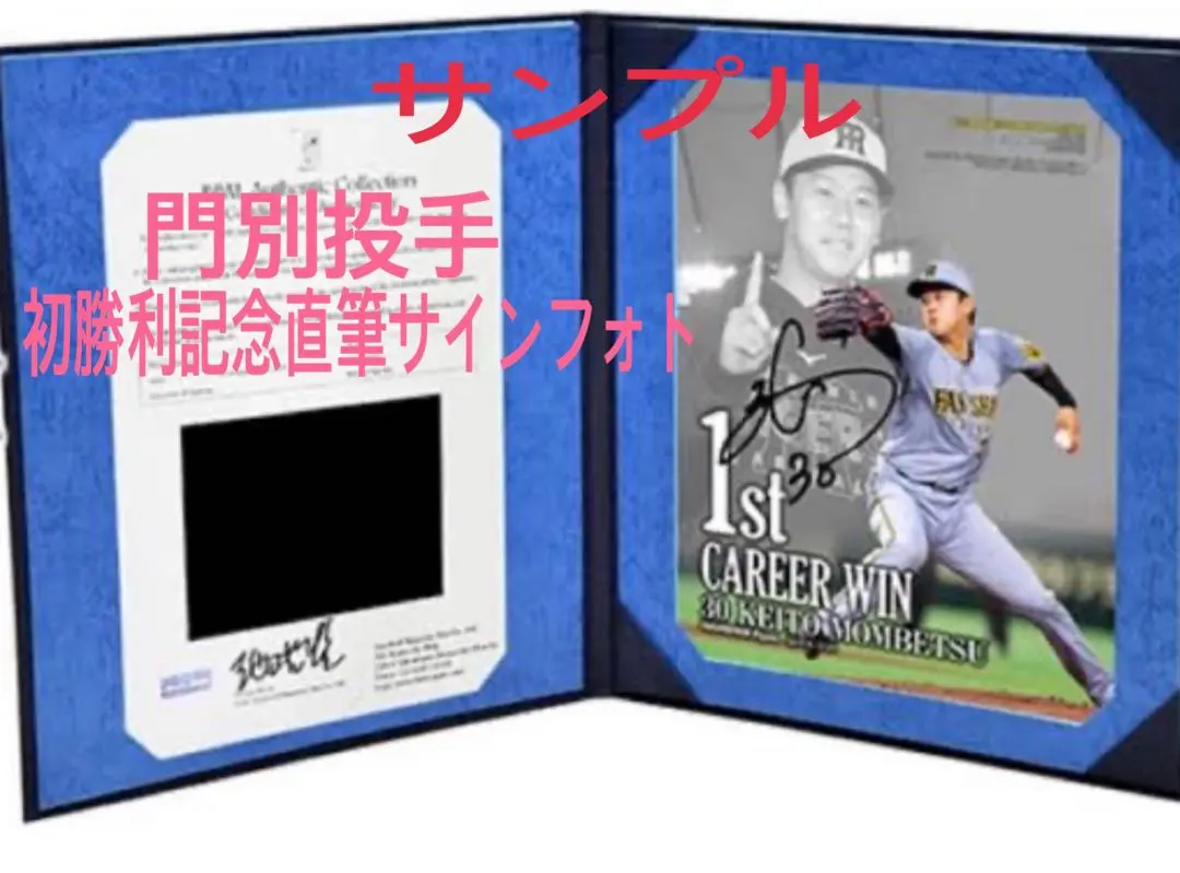 2026年最新】bBM 阪神 直筆サイン フォトの人気アイテム - メルカリ