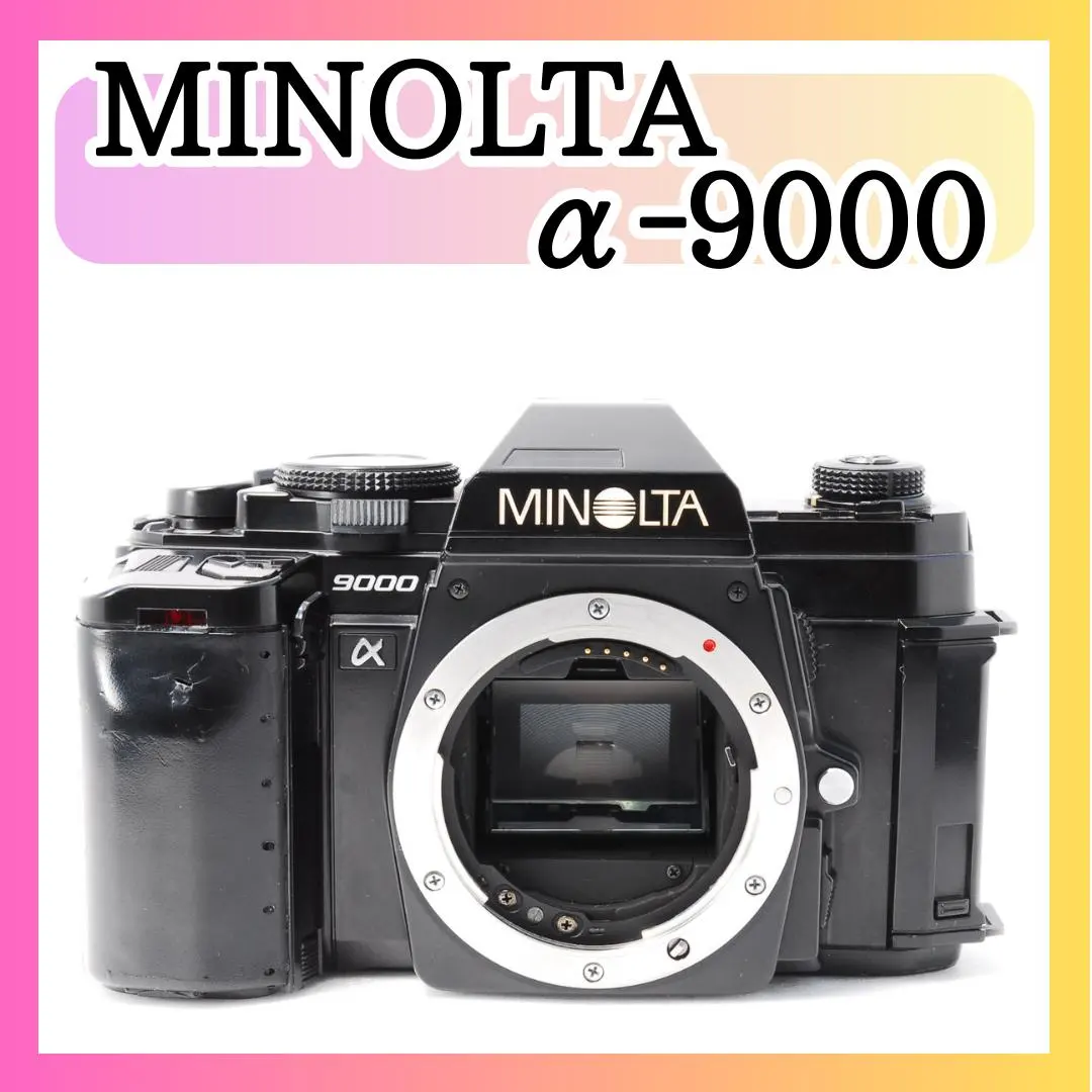 2026年最新】ミノルタ α9000の人気アイテム - メルカリ
