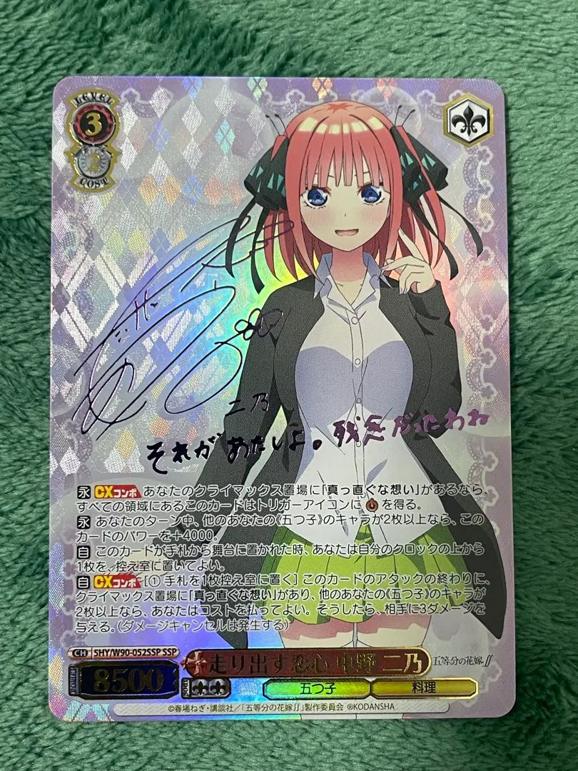 2026年最新】走り出す恋心 中野二乃の人気アイテム - メルカリ