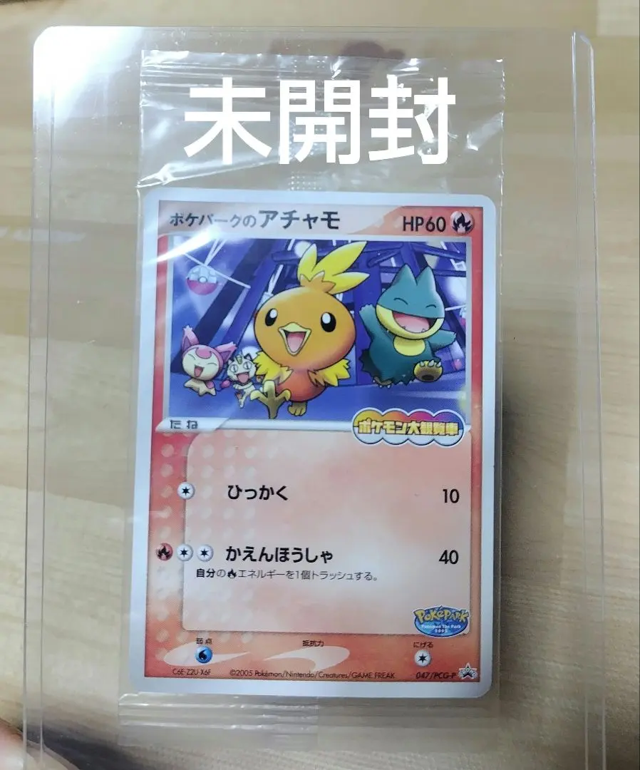 2026年最新】ポケパーク名古屋2005の人気アイテム - メルカリ