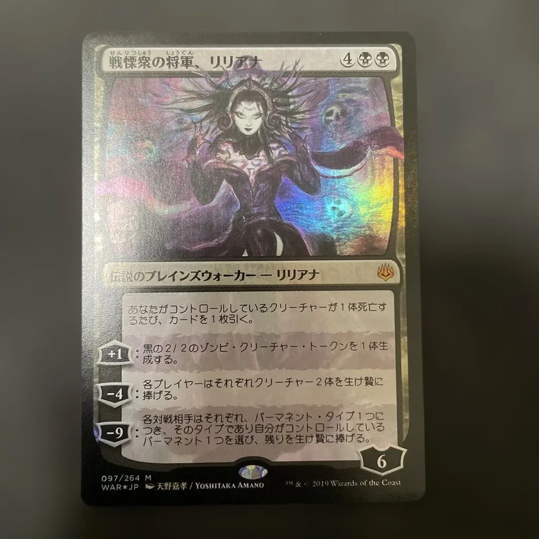 2026年最新】リリアナ foil 天野の人気アイテム - メルカリ