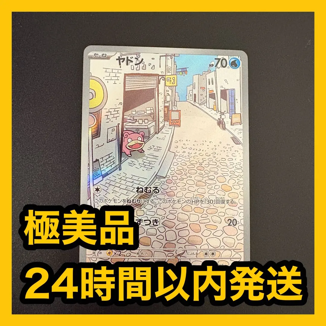 2026年最新】青木俊直 ポケモンカードの人気アイテム - メルカリ