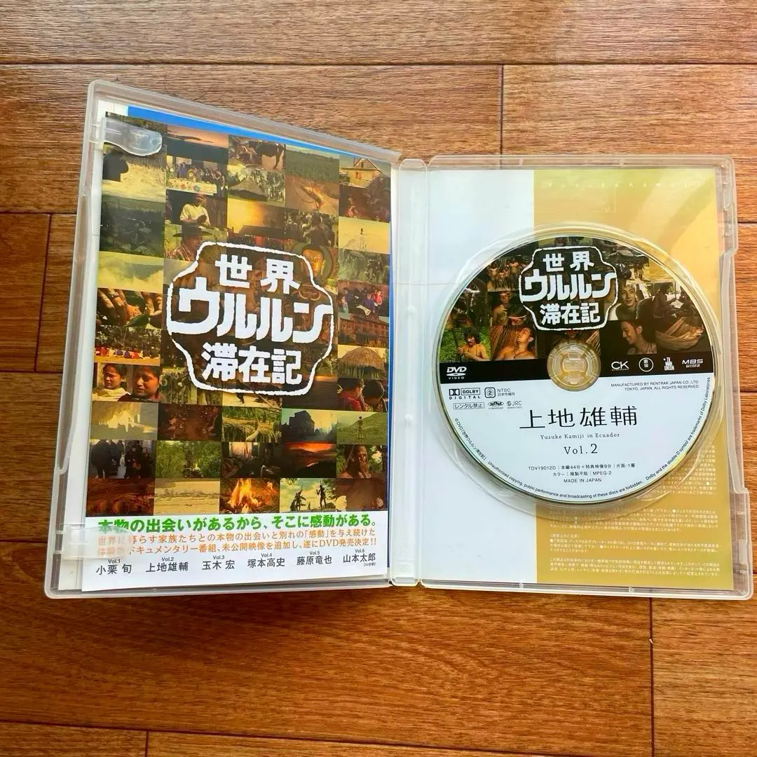 2026年最新】世界ウルルン滞在記 dvdの人気アイテム - メルカリ