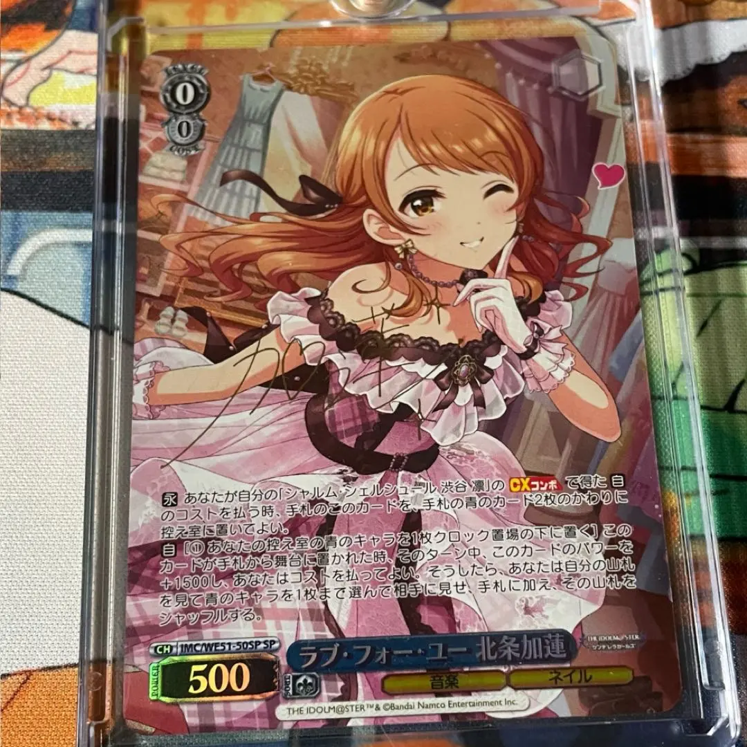 2026年最新】北条加蓮 spの人気アイテム - メルカリ