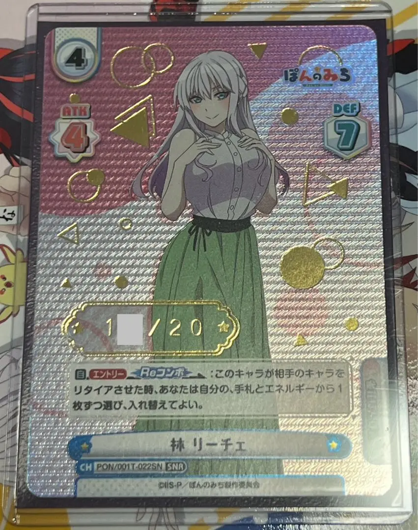 2026年最新】ぽんのみち reバースの人気アイテム - メルカリ