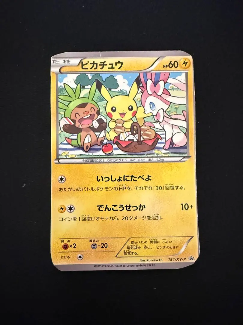 2026年最新】いっしょにたべよの人気アイテム - メルカリ