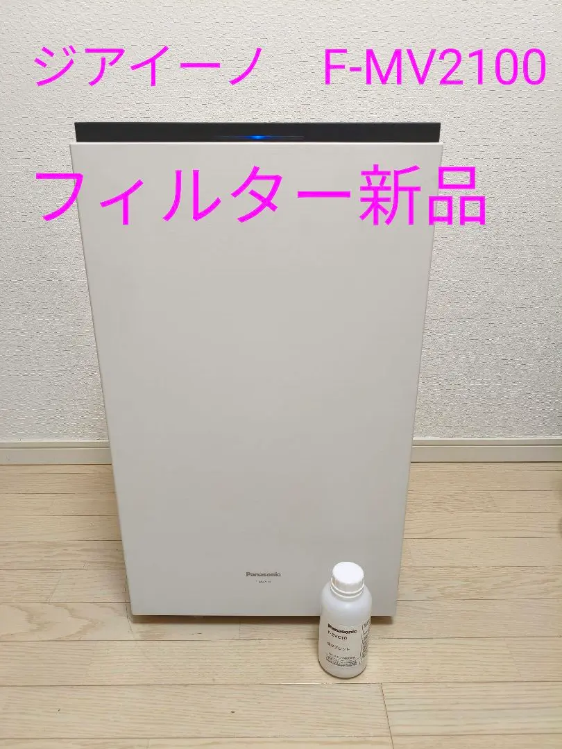 2026年最新】ジアイーノ2100の人気アイテム - メルカリ