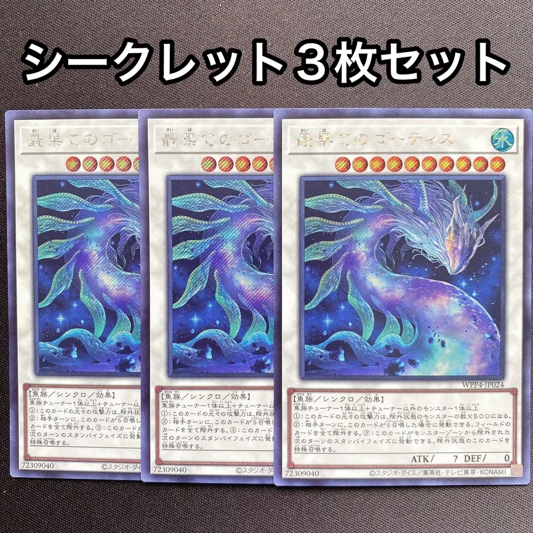 2026年最新】最果てのゴーティスの人気アイテム - メルカリ