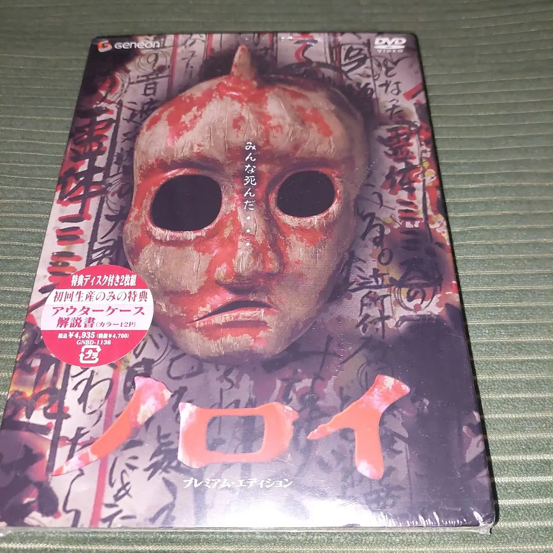 2026年最新】ノロイ プレミアム・エディション の人気アイテム - メルカリ