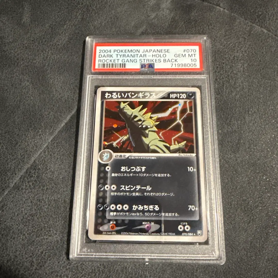 2026年最新】わるいバンギラス psaの人気アイテム - メルカリ