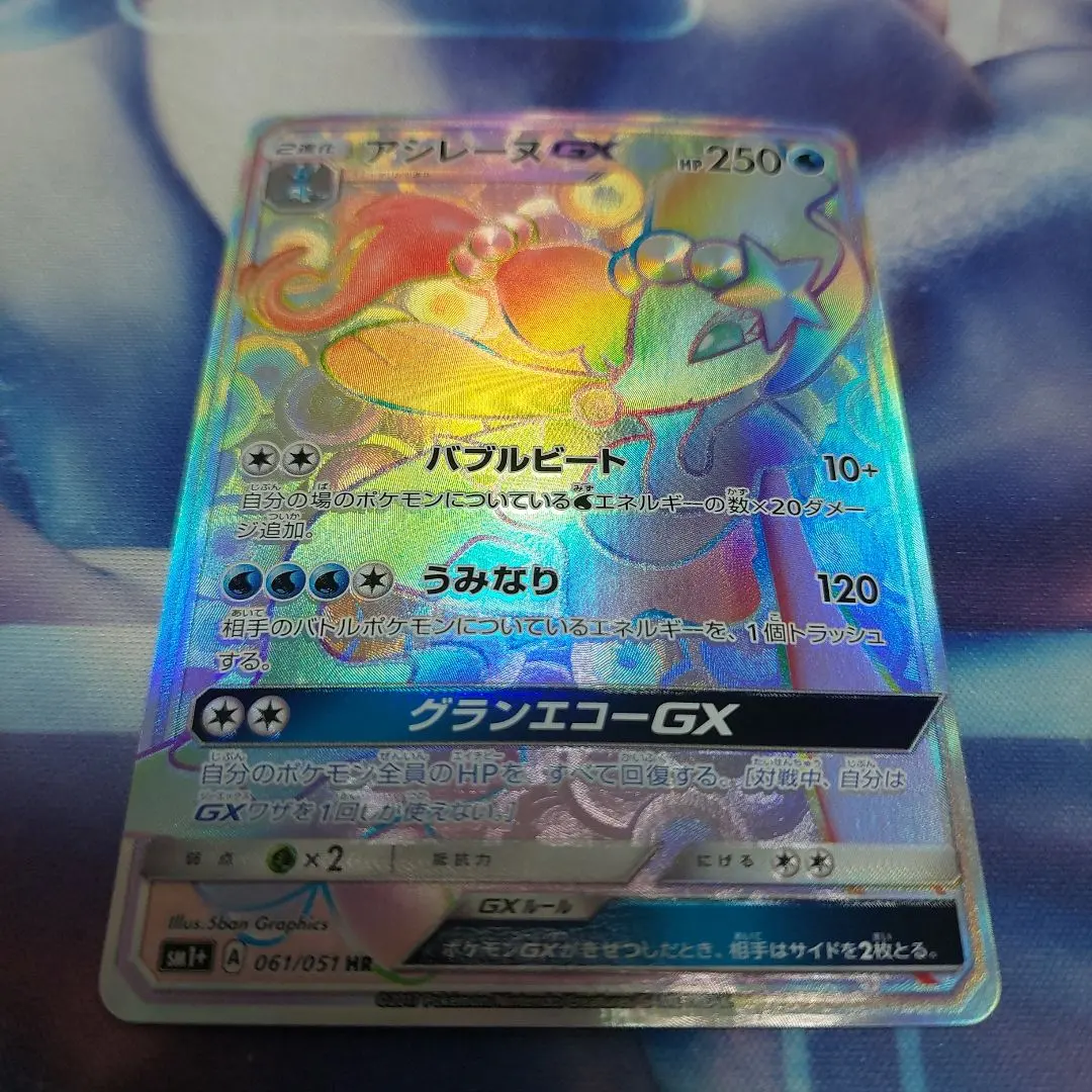 2026年最新】アシレーヌgx hrの人気アイテム - メルカリ