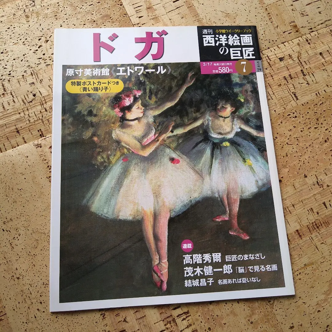 2026年最新】ドガ 画集の人気アイテム - メルカリ